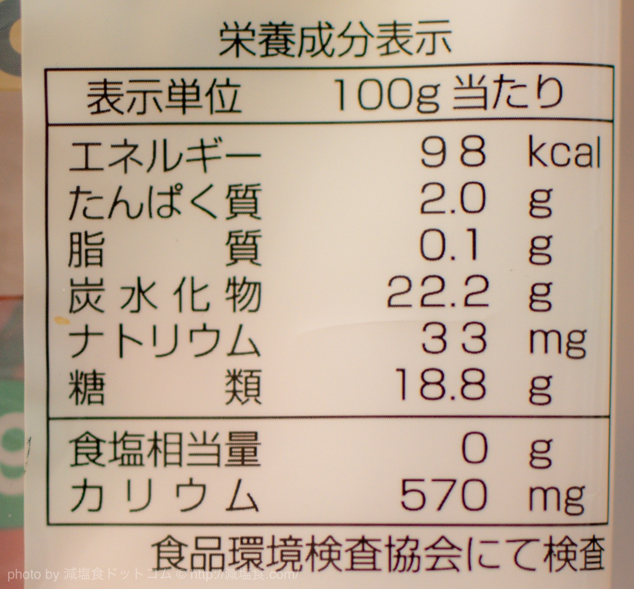 食塩不使用のトマトケチャップを使ってみました。糖類も15%カットで健康志向の方におすすめ！